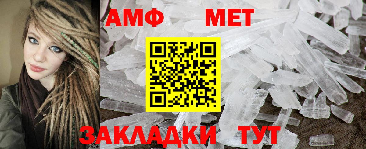 АМФ 97% Трёхгорный