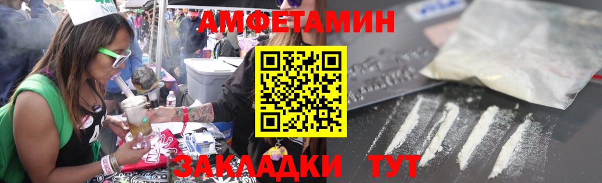 АМФЕТАМИН  Амфетамин  Трёхгорный  Вход с VPN  Амфетамин Premium 