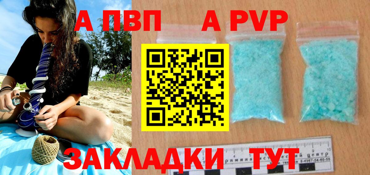Альфа ПВП Соль  Альфа ПВП СК КРИС  Вход с VPN  Трёхгорный  Alfa_PVP СК КРИС 