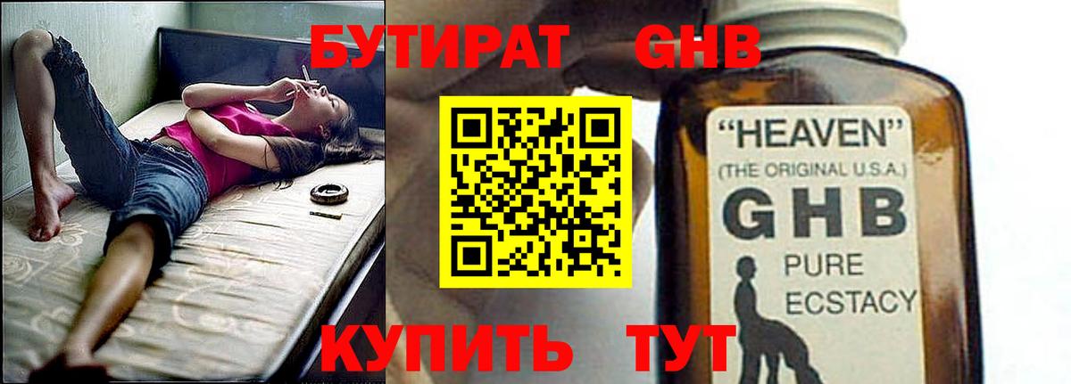 Бутират буратино  Вход с VPN  Трёхгорный 