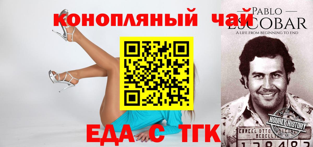 Canna-Cookies марихуана  Вход с VPN  Трёхгорный 