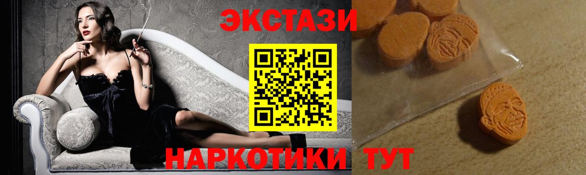 Экстази MDMA  Экстази  Трёхгорный  Экстази диски  omg вход  Вход с VPN 