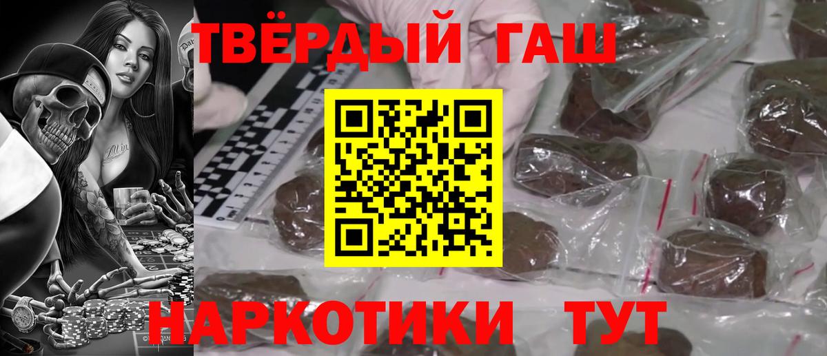 Трёхгорный  ГАШ  Вход с VPN  Гашиш Ice-O-Lator  ГАШИШ ice o lator 
