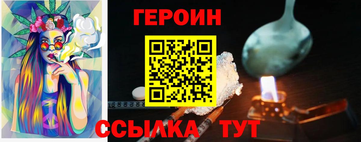 ГЕРОИН Афган Трёхгорный
