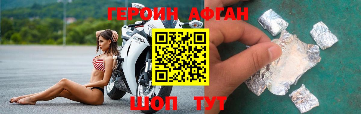 Трёхгорный  ГЕРОИН  Вход с VPN  ГЕРОИН гречка 