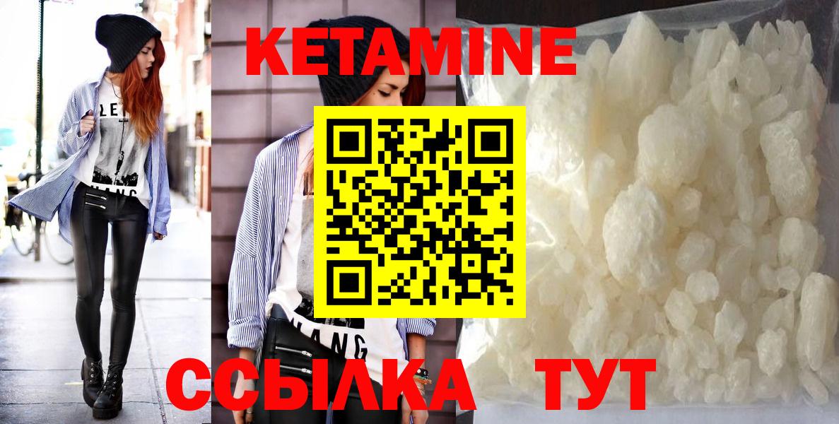 КЕТАМИН ketamine  Кетамин VHQ  Трёхгорный  Вход с VPN 
