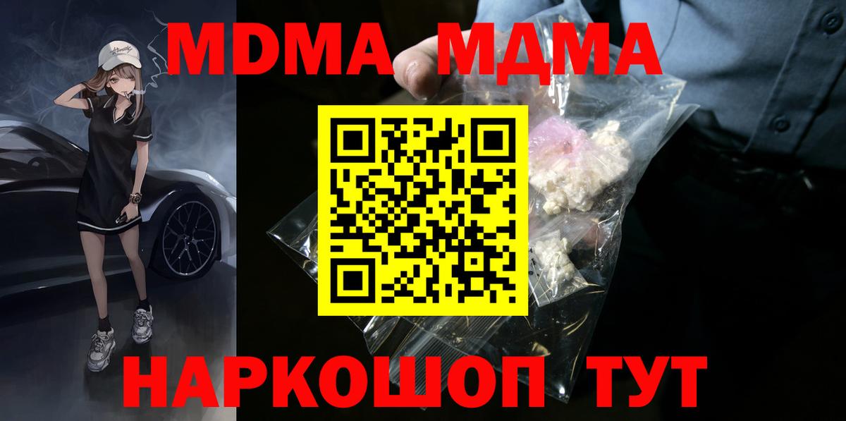 Трёхгорный  МДМА  Вход с VPN  MDMA VHQ 