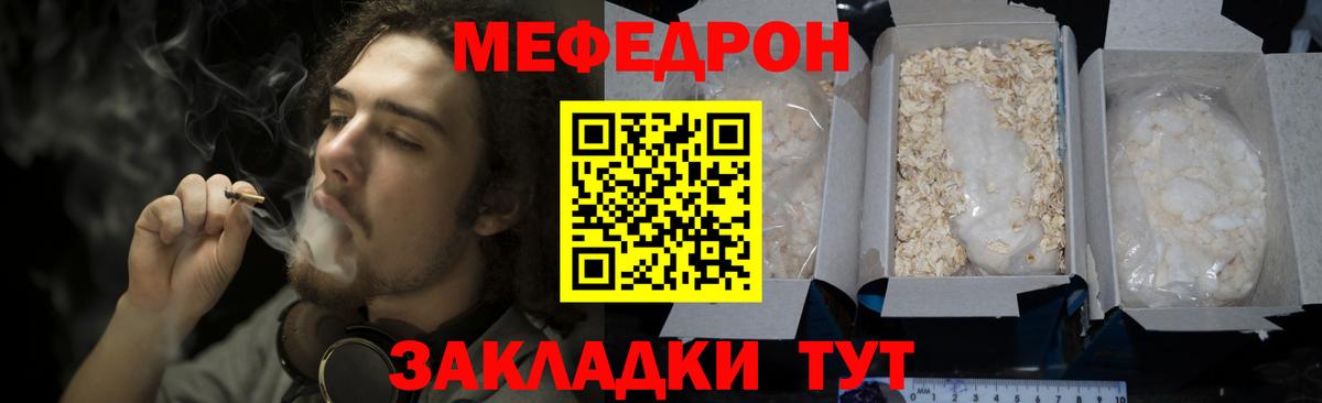 Меф VHQ  МЕФ  Трёхгорный  МЕФ кристаллы  Вход с VPN 