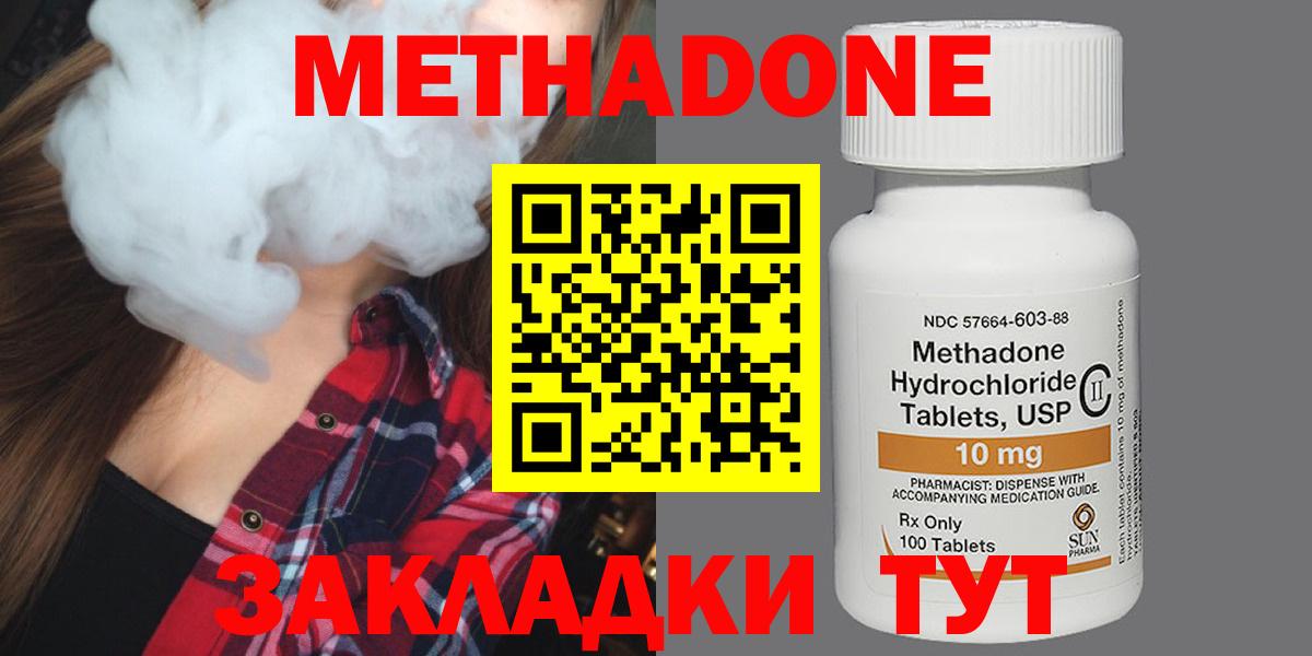 Метадон белоснежный  Метадон белоснежный  Вход с VPN  Трёхгорный 
