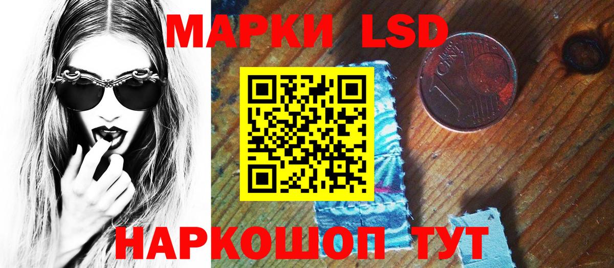 Наркотические марки 1,8мг Трёхгорный