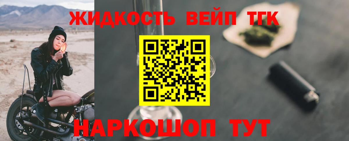Дистиллят ТГК вейп с тгк  Вход с VPN  Трёхгорный 